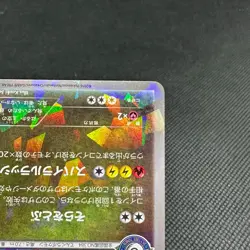 Rayquaza 232/XY-P Promo Skytree Town Opening 2016 Japanese Pokemon Card #1093 - Image 5