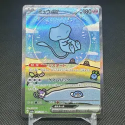 Mew ex 347/190 SAR Paldean Fates Shiny Treasure SV4a Japanese Pokemon Card #85C2 - Image 1