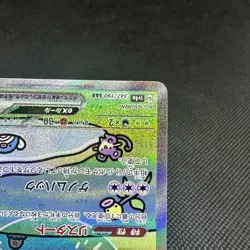 Mew ex 347/190 SAR Paldean Fates Shiny Treasure SV4a Japanese Pokemon Card #85C2 - Image 5