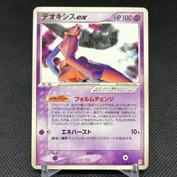 Deoxys ex 018/019 Deoxys Half Deck emerald version Japanese Pokemon Card #85C4 - Image 1
