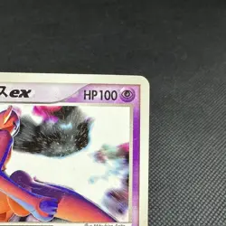 Deoxys ex 018/019 Deoxys Half Deck emerald version Japanese Pokemon Card #85C4 - Image 3