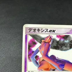 Deoxys ex 018/019 Deoxys Half Deck emerald version Japanese Pokemon Card #85C4 - Image 4