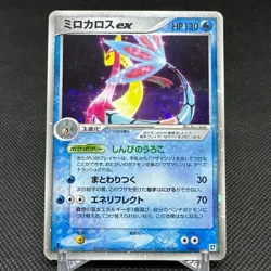 Milotic ex 004/015 Water Quick Construction 2005 Japanese Pokemon Card #85CD - Image 1