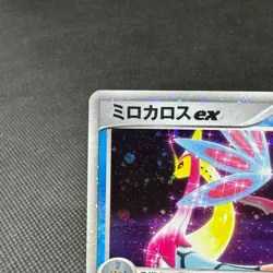 Milotic ex 004/015 Water Quick Construction 2005 Japanese Pokemon Card #85CD - Image 3