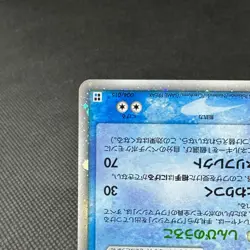 Milotic ex 004/015 Water Quick Construction 2005 Japanese Pokemon Card #85CD - Image 5
