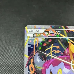Hoopa 155/XY-P Promo Clash of Ages ticket giveaway Japanese Pokemon Card #E551 - Image 3