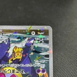 Hoopa 155/XY-P Promo Clash of Ages ticket giveaway Japanese Pokemon Card #E551 - Image 4