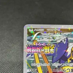 Hoopa 155/XY-P Promo Clash of Ages ticket giveaway Japanese Pokemon Card #E551 - Image 5
