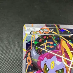 Hoopa 155/XY-P Promo Clash of Ages ticket giveaway Japanese Pokemon Card #E553 - Image 3
