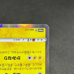 Shibuya's Pikachu 002/S-P Promo Center Opening 2019 Japanese Pokemon Card #E576 - Image 5