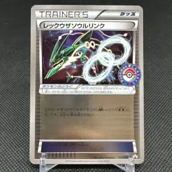 Rayquaza Spirit Link 126/XY-P Promo Emerald Break Japanese Pokemon Card #6A9F - Image 1