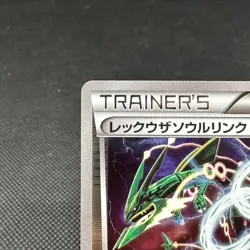 Rayquaza Spirit Link 126/XY-P Promo Emerald Break Japanese Pokemon Card #6A9F - Image 3