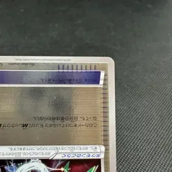 Rayquaza Spirit Link 126/XY-P Promo Emerald Break Japanese Pokemon Card #6A9F - Image 4