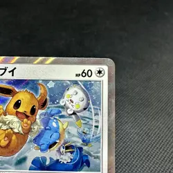 Eevee 399/SM-P Promo Friendly Shop 2019 HP60 Japanese Pokemon Card #91A4 - Image 2