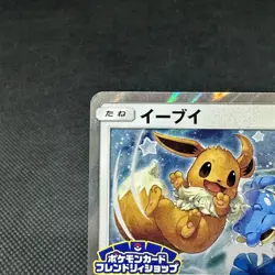 Eevee 399/SM-P Promo Friendly Shop 2019 HP60 Japanese Pokemon Card #91A4 - Image 3