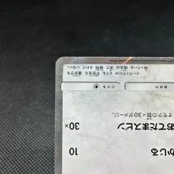 Eevee 399/SM-P Promo Friendly Shop 2019 HP60 Japanese Pokemon Card #91A4 - Image 5