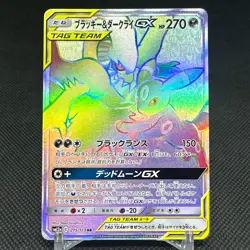 Umbreon & Darkrai GX 215/173 HR Tag All Stars SM12a Japanese Pokemon Card #DFC4 - Image 1