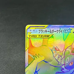 Umbreon & Darkrai GX 215/173 HR Tag All Stars SM12a Japanese Pokemon Card #DFC4 - Image 4