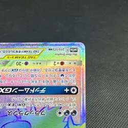 Umbreon & Darkrai GX 215/173 HR Tag All Stars SM12a Japanese Pokemon Card #DFC4 - Image 5