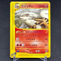 Arcanine 016/088 Fifth Skyridge Mysterious Mountains Japanese Pokemon Card #CA29 - Image 1
