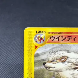 Arcanine 016/088 Fifth Skyridge Mysterious Mountains Japanese Pokemon Card #CA29 - Image 3