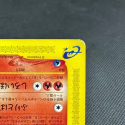 Arcanine 016/088 Fifth Skyridge Mysterious Mountains Japanese Pokemon Card #CA29 - Image 4