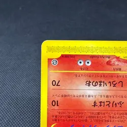 Arcanine 016/088 Fifth Skyridge Mysterious Mountains Japanese Pokemon Card #CA29 - Image 5