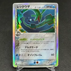 Rayquaza δ 015/052 Holon Phantoms 1st ED 2006 HP80 Japanese Pokemon Card #CA35 - Image 1