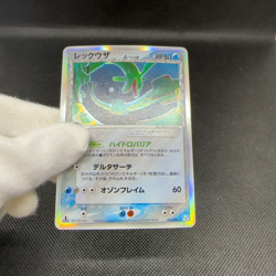 Rayquaza δ 015/052 Holon Phantoms 1st ED 2006 HP80 Japanese Pokemon Card #CA35 - Image 2