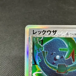 Rayquaza δ 015/052 Holon Phantoms 1st ED 2006 HP80 Japanese Pokemon Card #CA35 - Image 4