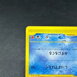 Wooper 022/P Promo McDonald's Unmapped Town 2002 Japanese Pokemon Card #1849 - Image 5