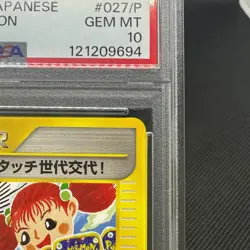 PSA 10 Touch Generation Change 027/P Sequential Cards Japanese Pokemon Card 7E21 - Image 2