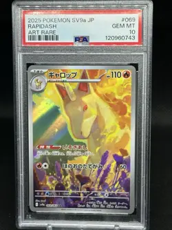 2025 POKEMON JPN SV9A-HEAT WAVE ARENA ART RARE #069 RAPIDASH PSA 10 - Image 1