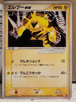 Pokemon Japanese Electabuzz Ex Rare Holo Expansion Pack 023/055 Ruby Sapphire - Image 1