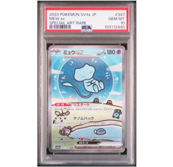 PSA 10 Mew EX SAR & SSR 2-Card not SEQ 347 327/190 sv4a Pokemon Card Bubble Mew - Image 2