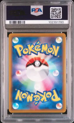 2022 POKEMON JPN S PROMO COROCORO COMIC FULL ART #265 PIKACHU VMAX PSA 10 - Image 2