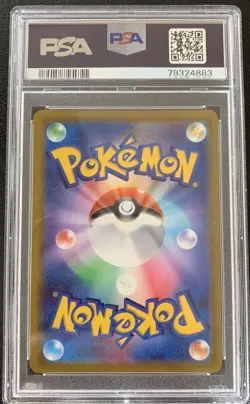 ACEROLA’S MIMIKYU CSR PSA 9 JAPANESE POKEMON TRAINER S8B 234/184 VMAX CLIMAX FA - Image 3