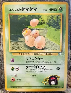 1998 Japanese Pokemon Gym 1 Leader's Stadium Erika's Exeggcute 102 Lv 15 MINT - Image 1