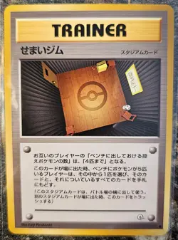 1998 Japanese Pokemon Gym 1 Leader's Stadium Narrow Gym MINT - Image 1
