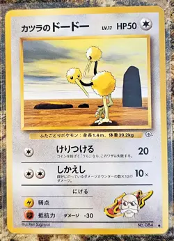 1999 Japanese Pokemon Gym 2 Challenge Blaine's Doduo 84 MINT - Image 1