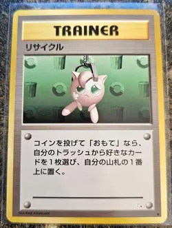 1997 Japanese Fossil Set Pokemon Recycle Trainer MINT - Image 1