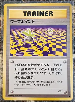 1999 Japanese Pokemon Gym 2 Challenge Warp Point Trainer MINT - Image 1