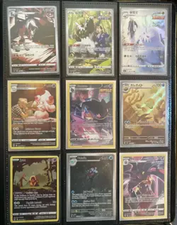 x9 Pokemon Binder Lot Set of Nine Alternate Alt Full Art Illustration Rares NM - Image 1