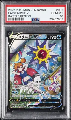 2022 POKEMON JPN SWORD & SHIELD BATTLE REGION #083 FULL ART/STARMIE V PSA 10 - Image 1