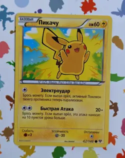 Pokemon TCG Pikachu Russian XY Base Set 42/146 Non-Holo 2014 - Image 1