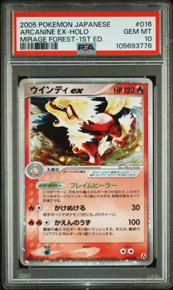 2005 POKEMON JPN MIRAGE FOREST 1ST ED #016 ARCANINE EX-HOLO PSA 10 - Image 1