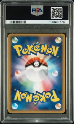 2005 POKEMON JPN MIRAGE FOREST 1ST ED #016 ARCANINE EX-HOLO PSA 10 - Image 2