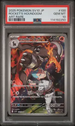 2025 POKEMON JPN SV10-GLORY OF TEAM ROCKET #100 TEAM ROCKET'S HOUNDOOM PSA 10 - Image 1