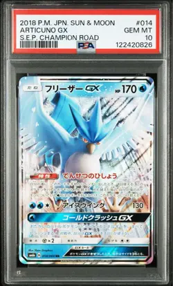 PSA 10 Articuno GX RR 014/066 SM6b Champion Road 2018 Pokemon Card Japanese - Image 1