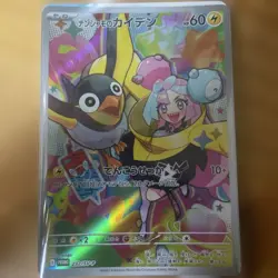 Nanjamo's Kaiden PROMO SV-P Promo Card 232/SV-P - Image 3